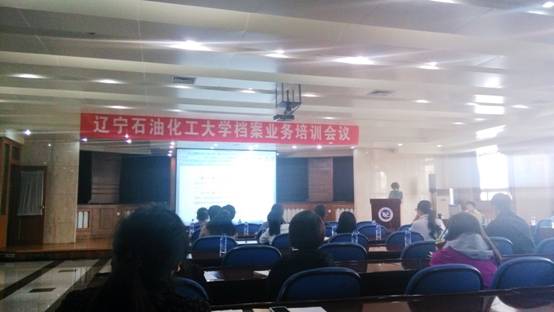 档案会议.jpg